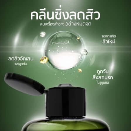 ผลิตภัณฑ์ล้างเครื่องสำอาง แพลนเนอรี่ เช็ดทำความสะอาดเครื่องสำอาง ขนาด 300 มล._3